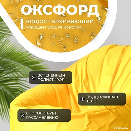 Mio Tesoro Poparada XXXL PO-65x85-ZH (желтый)