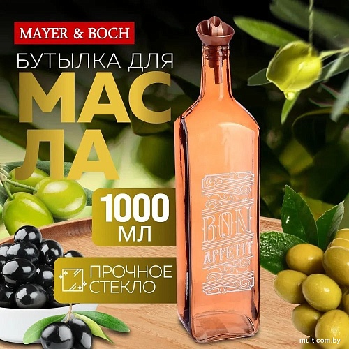 Mayer&Boch 80754