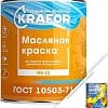 Краска Krafor МА-15 Масляная 0.9 кг (белый)