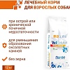 Сухой корм для собак Monge Vet Solution Diabetic 12 кг