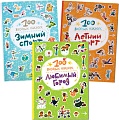Набор книг издательства Мозаика-Синтез. 100 веселых наклеек МС11770