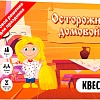 Настольная игра Креп Осторожно домовой