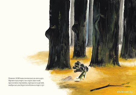 Книга издательства Самокат. Елка Юлька (Таллек Оливье)