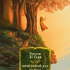 Книга издательства Азбука. Проклятый дар.Голоса.Прозрение (Ле Гуин У.)