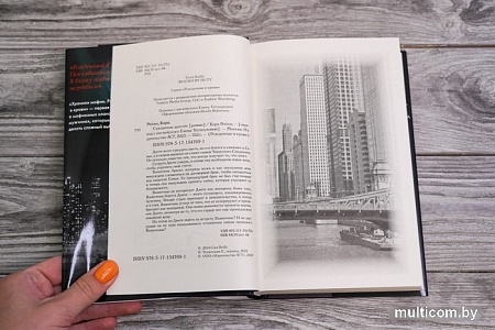 Книга издательства АСТ. Связанные долгом (Рейли К.)