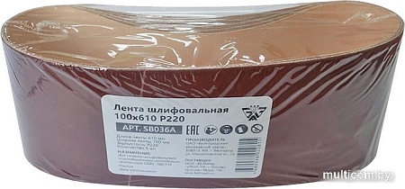 Набор шлифлент Белмаш 100x610 Р220 SB036A (5 шт)