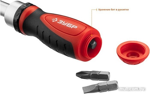 Набор торцевых головок и бит Зубр 25165-H38 (38 предметов)