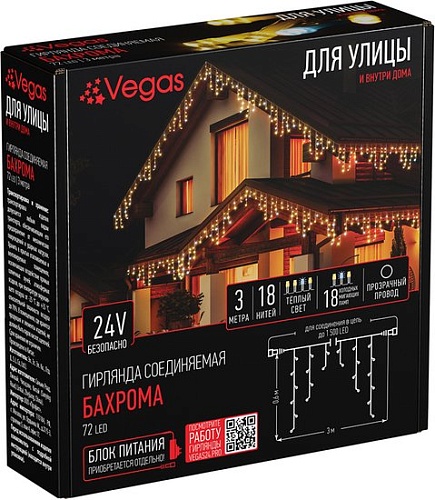 Световой дождь Vegas Бахрома 55011 (белый теплый)