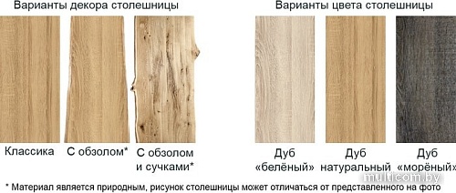 Кухонный стол Buro7 Икс-ромб 180 (классика, дуб натуральный/черный)