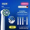 Сменная насадка Oral-B Pro Cross Action (4 шт)