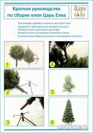 Ель Царь Елка Русская красавица заснеженная с шишками 1.2 м