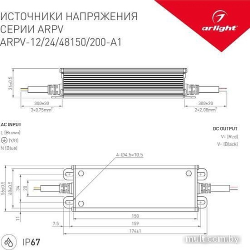 Блок питания Arlight ARPV-12150-A1 034206
