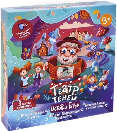 Театр теней Истории Гарри Зарубежные сказки для малышей ТТ-050320