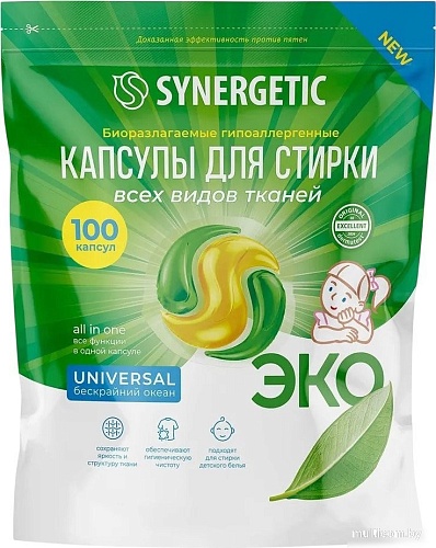 Капсулы для стирки Synergetic Universal Концентрированные гипоаллергенные 100 шт