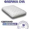 Ортопедическая подушка Фабрика сна Memory-1 S 50x30x10