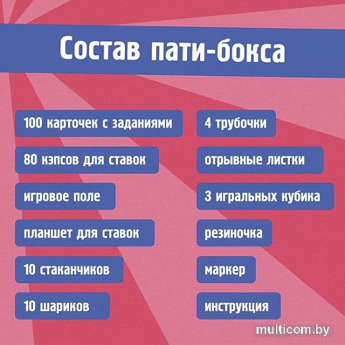 Настольная игра Креп Крейзи 90ые