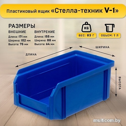 Лоток Стелла-техник V-1-К9 (синий)