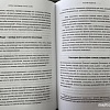 Книга издательства Азбука. Разум лидеров. Как стать лучшим в своей сфере (Афремов Дж.)