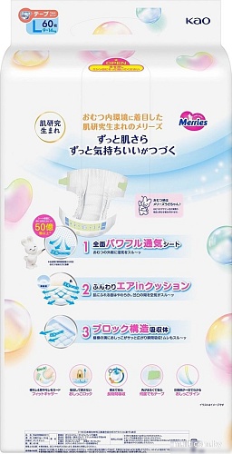 Подгузники Merries L 9-14 кг (60 шт)