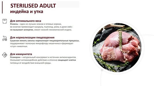 Сухой корм для кошек Landor Sterilised Adult для стерилизованных с индейкой и уткой 10 кг