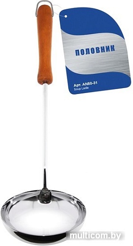 Половник Мультидом AN50-31