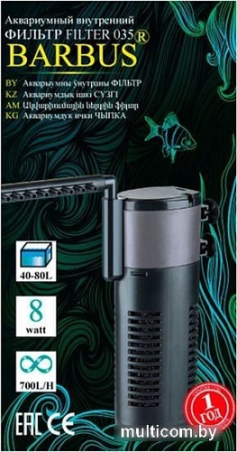 Внутренний фильтр Barbus Био-Бокс Filter 035