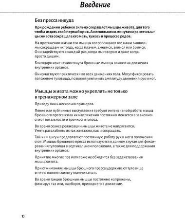 Книга издательства Попурри. Анатомия пресса (Кале-Жермен Б.)