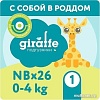 Подгузники Lovular Giraffe NB 0-4 кг 429703 (26 шт)
