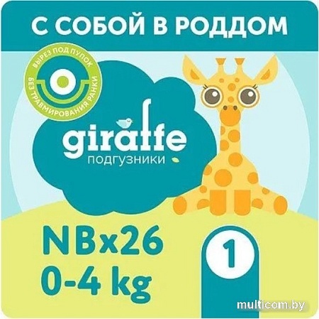 Подгузники Lovular Giraffe NB 0-4 кг 429703 (26 шт)
