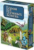 Настольная игра Нескучные игры Герои темных земель