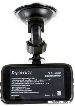 Видеорегистратор Prology VX-330