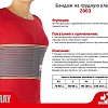 Бандаж на грудную клетку MEK 2003 (XL, серый)