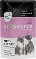 Корм для кошек Probalance 1st Diet Kitten 85 г