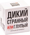 Карточная игра Game Hub Дикий, странный или Глупый 220