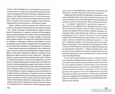 Книга издательства АМФОРА Гуд бай, доллар 9785367008784 (Кармин К.)