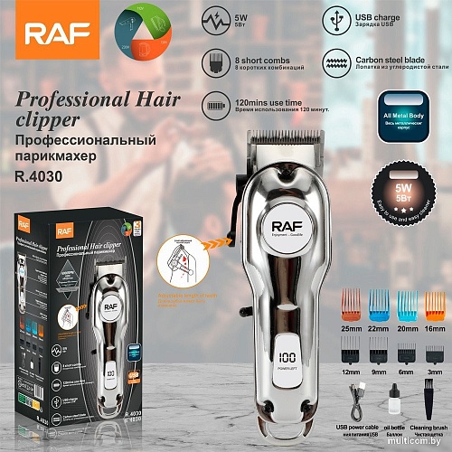Машинка для стрижки волос RAF R.4030