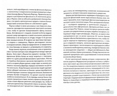 Книга издательства АМФОРА Гуд бай, доллар 9785367008784 (Кармин К.)