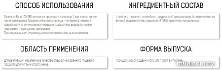 Аминокислоты Binasport BCAA (800г, черная смородина)