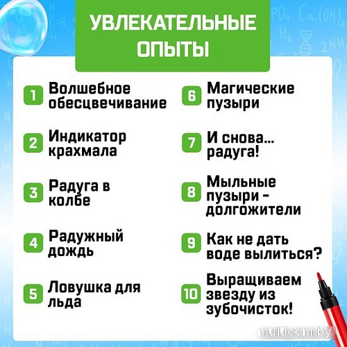Набор для опытов Эврики Увлекательная наука 4694900