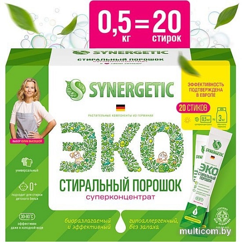 Стиральный порошок Synergetic в стиках 20 шт