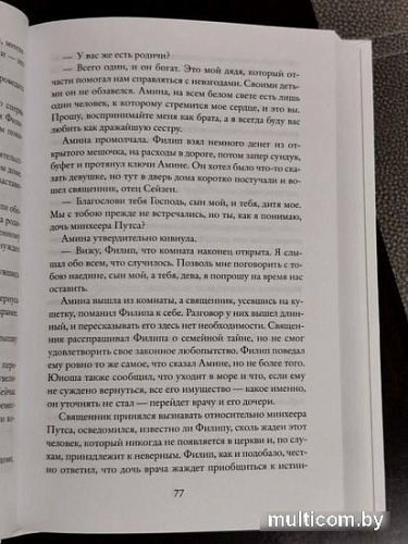 Книга издательства Азбука. Корабль-призрак (Марриет Ф.)