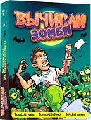 Настольная игра Креп Вычисли зомби