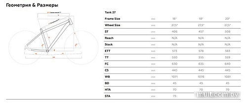 Велосипед Stark Tank 27.1 D р.16 2023