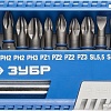 Набор бит Зубр 26050-H11 (11 предметов)