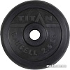 Titan 31 мм 2.5 кг