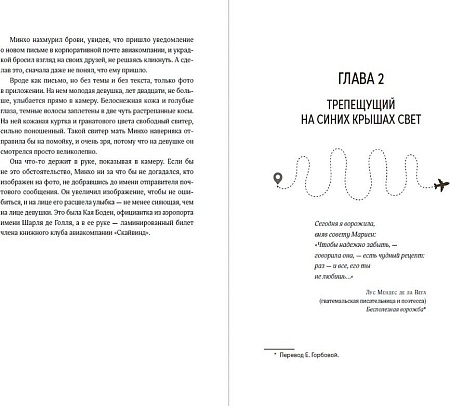 Книга издательства Альпина Паблишер. Книжный клуб в облаках (Алиага С.)