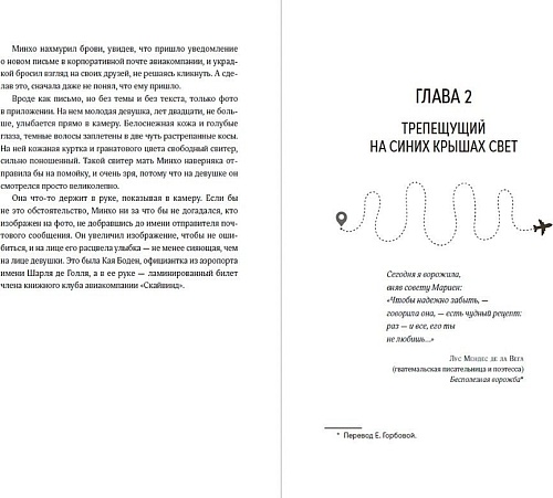 Книга издательства Альпина Паблишер. Книжный клуб в облаках (Алиага С.)