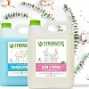 Гель для стирки Synergetic универсальный + кондиционер Утренняя роса (2x5 л)