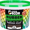 Краска Super Decor Rubber 3 кг (№06 арабика)