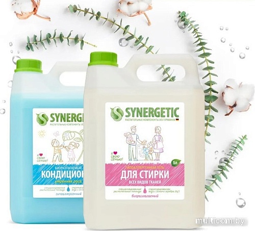Гель для стирки Synergetic универсальный + кондиционер Утренняя роса (2x5 л)